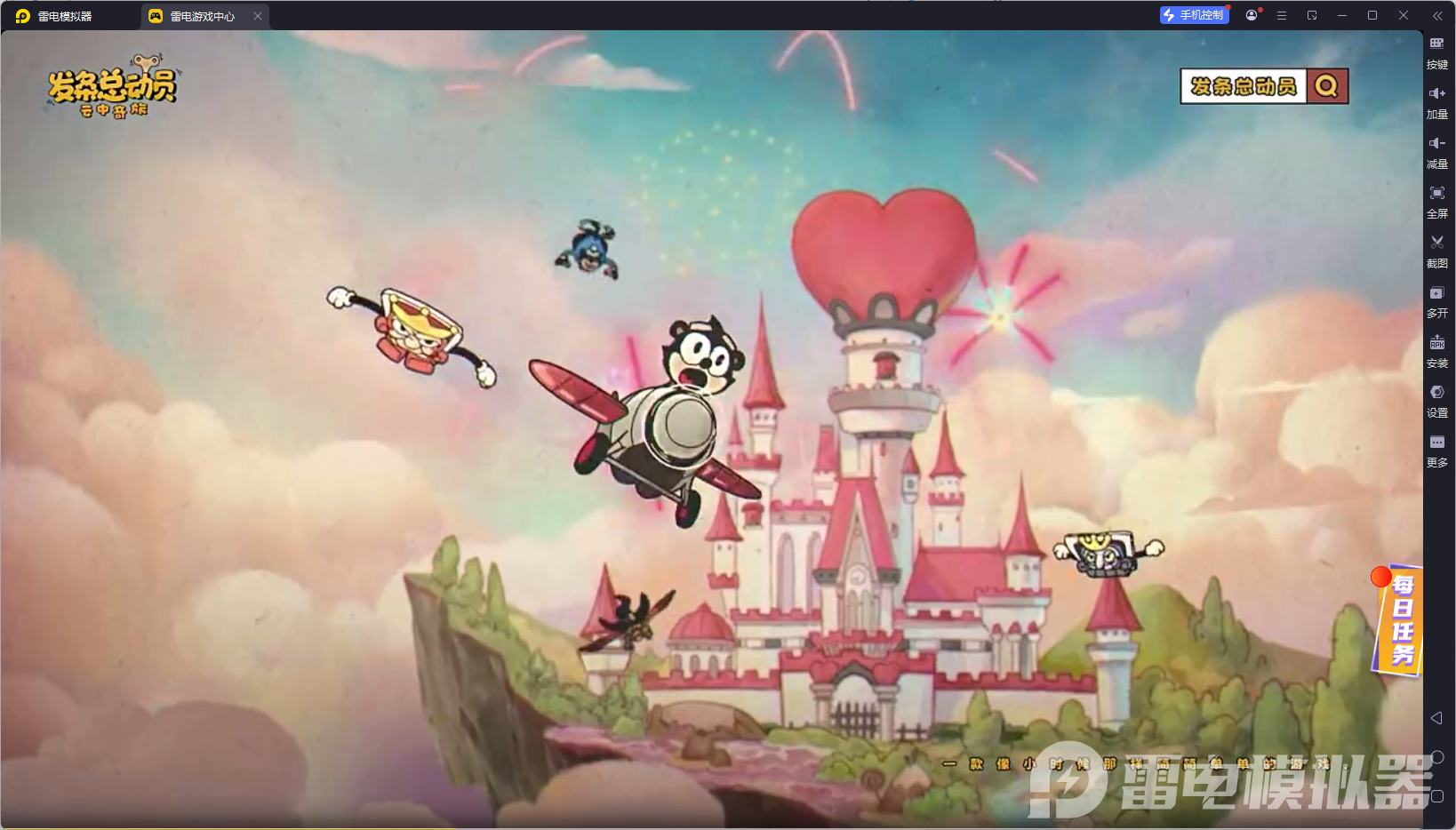 发条总动员电脑版怎么玩 发条总动员电脑版在哪下图片_6