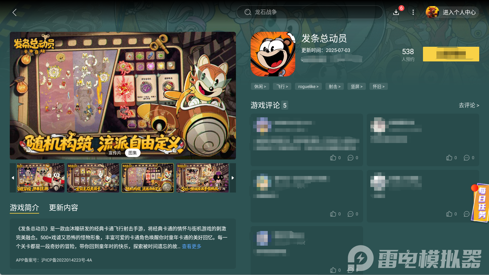 发条总动员电脑版怎么玩 发条总动员电脑版在哪下图片_7