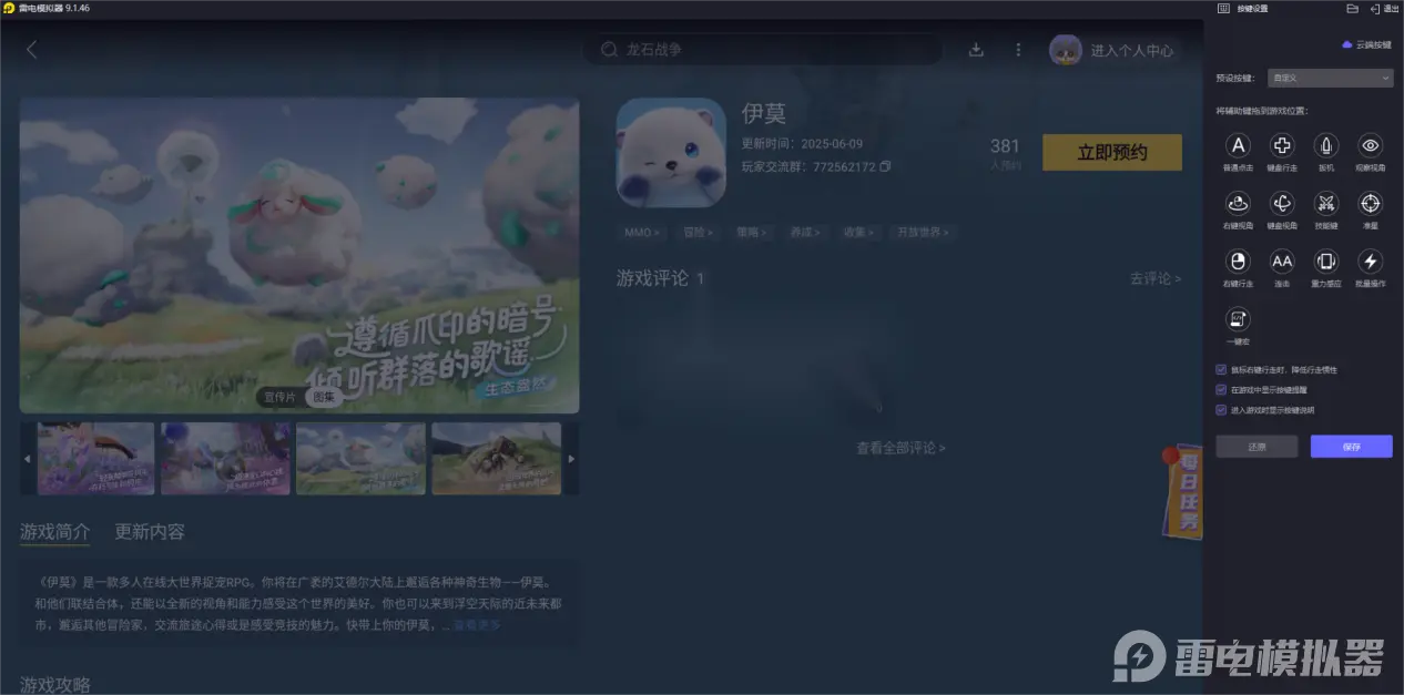 伊莫蓬蓬羊头目怎么打 伊莫蓬蓬羊头目打法分享图片_4