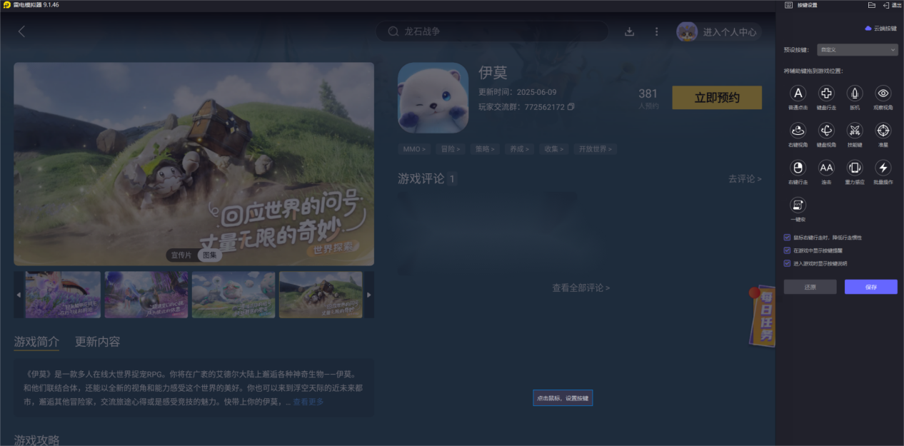 伊莫大号鸥头目怎么打 伊莫大号鸥打法介绍图片_4