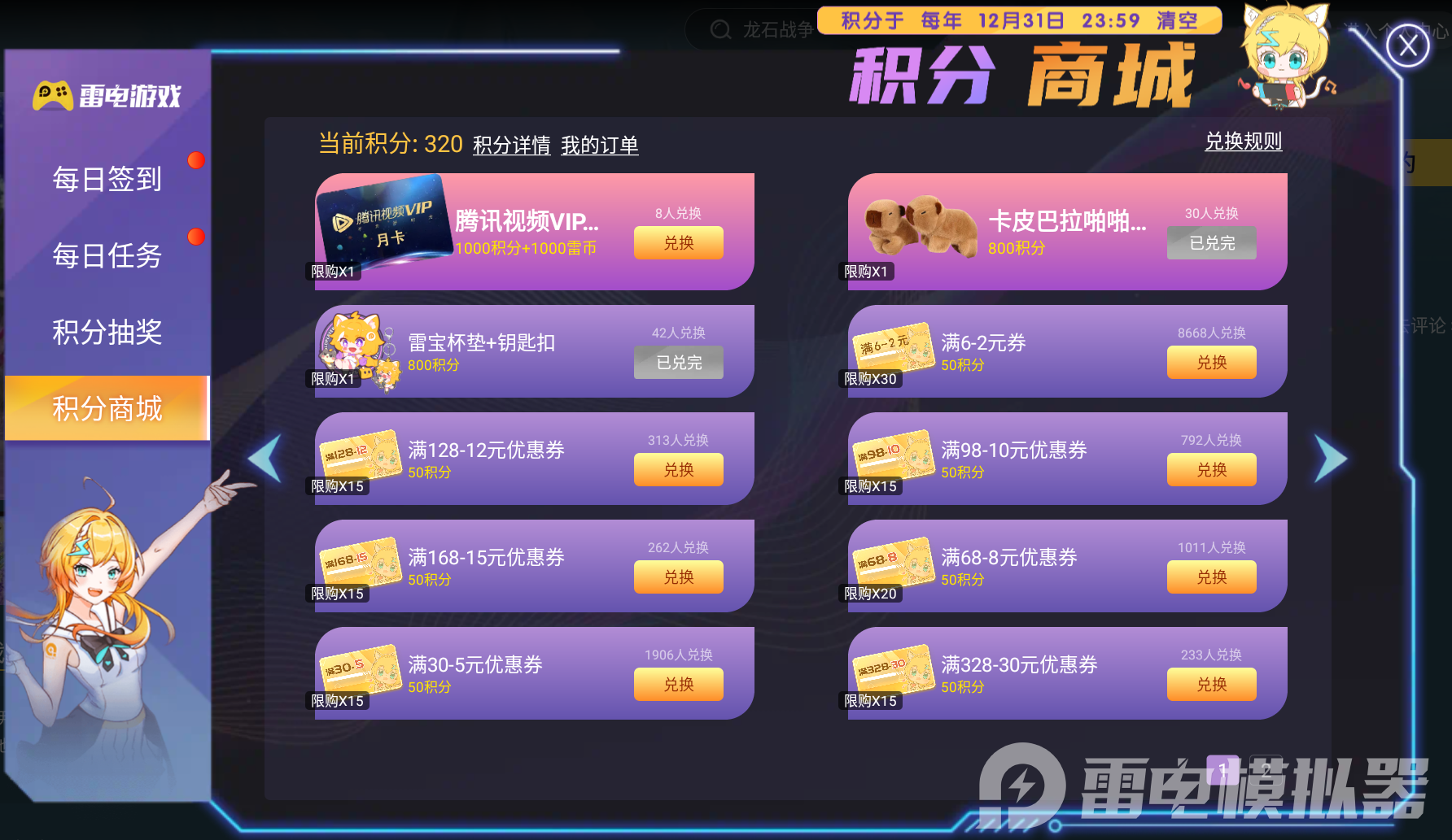 伊莫大号鸥头目怎么打 伊莫大号鸥打法介绍图片_5