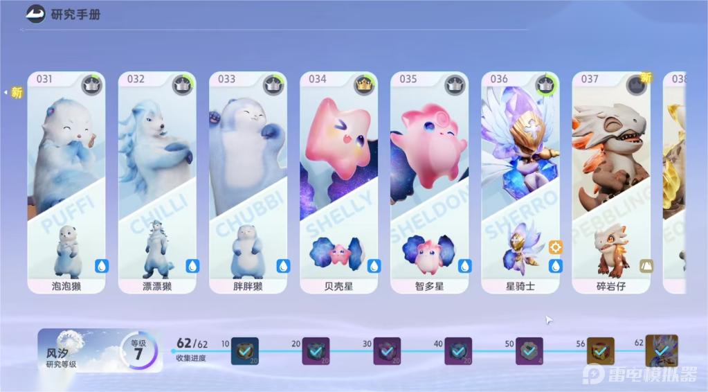 伊莫贝壳星怎么获取 伊莫贝壳星捕获方法图片_2