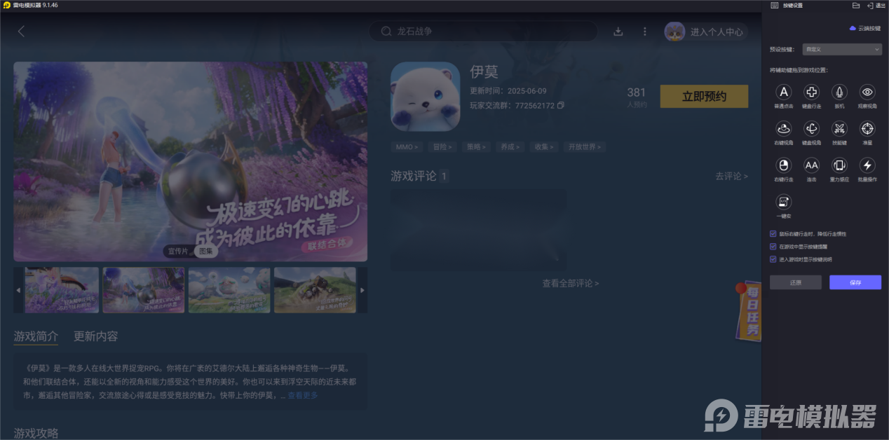 伊莫贝壳星怎么获取 伊莫贝壳星捕获方法图片_5