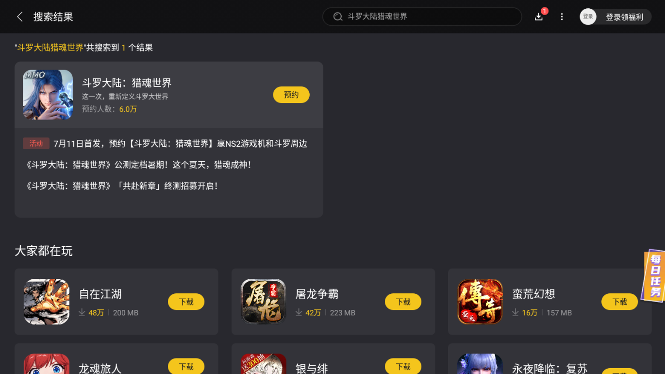 斗羅大陸獵魂世界PVP陣容怎么選 游戲PVP陣容搭配攻略圖片_4