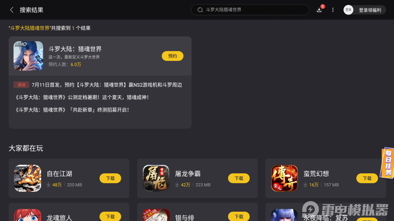 斗罗大陆猎魂世界PVP阵容怎么选 游戏PVP阵容搭配攻略图片_4