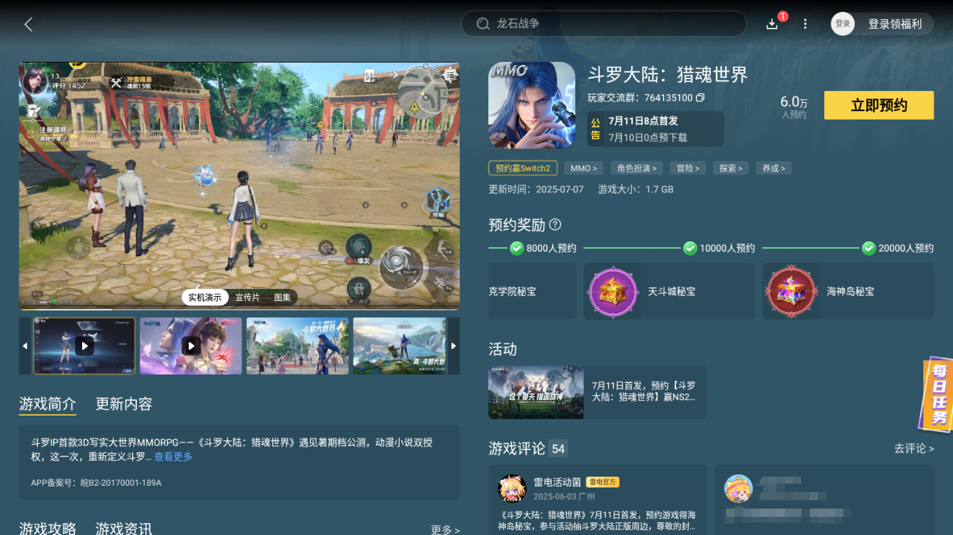 斗羅大陸獵魂世界PVP陣容怎么選 游戲PVP陣容搭配攻略圖片_5