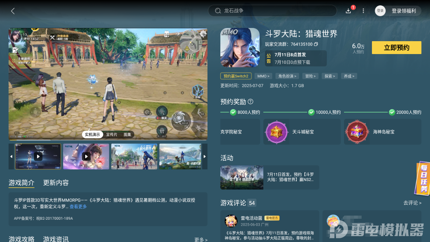 斗罗大陆猎魂世界PVP阵容怎么选 游戏PVP阵容搭配攻略图片_5