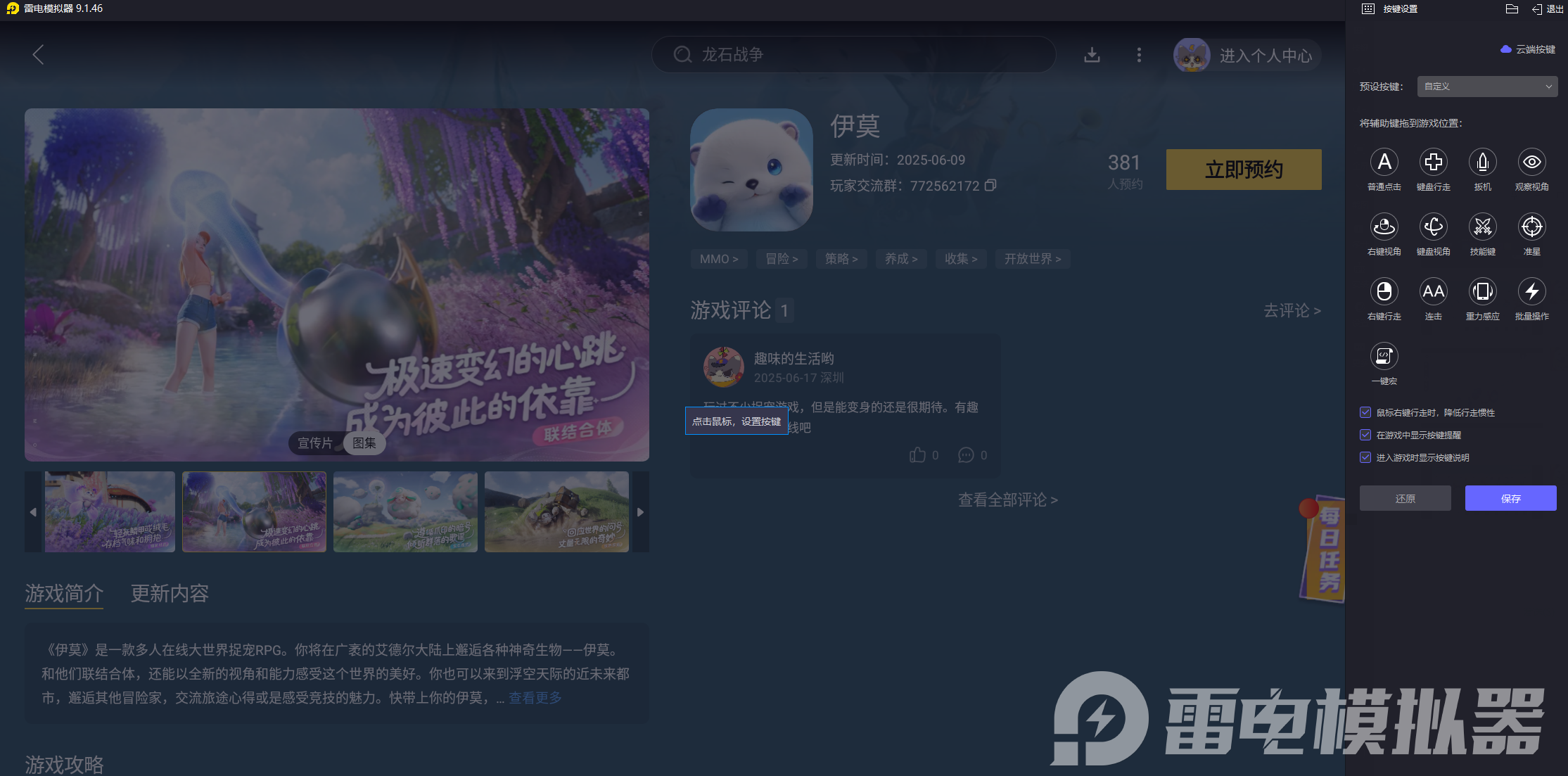 伊莫冰骨狼怎么样 伊莫冰骨狼角色介绍图片_4