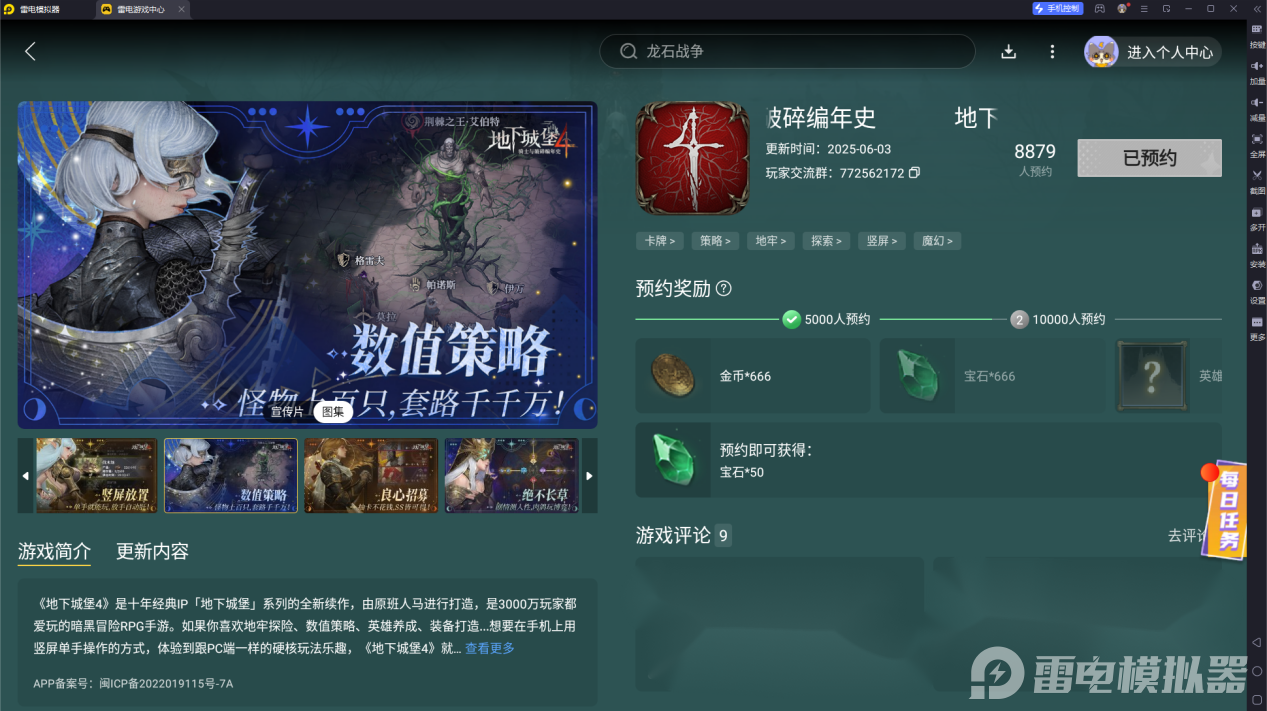 地下城堡4电脑版下载地址 地下城堡4电脑版下载链接介绍图片_1