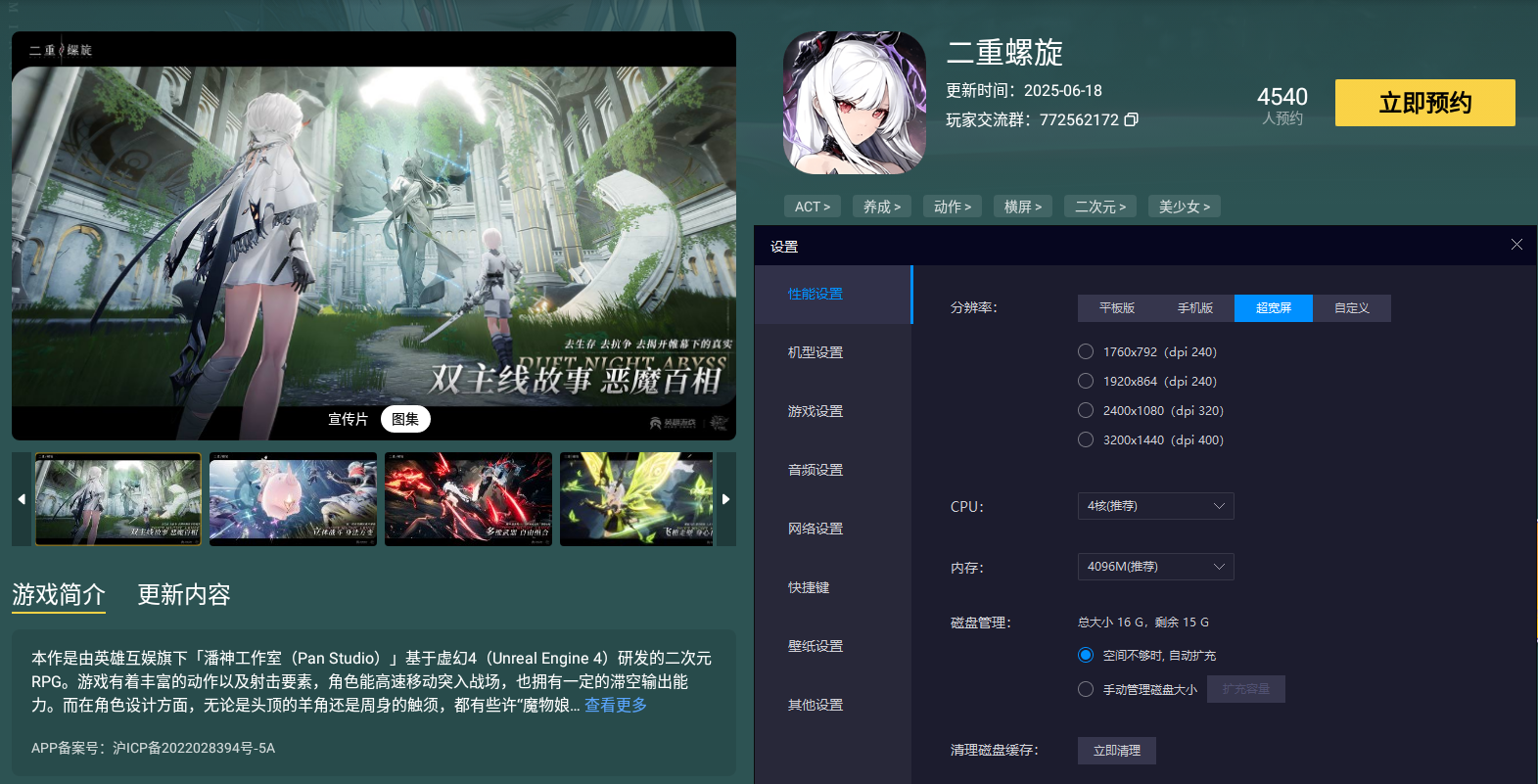 二重螺旋武器獲取方式分享 二重螺旋武器如何獲取圖片_4