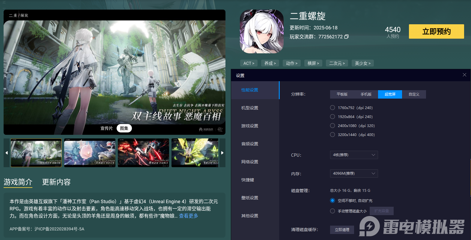 二重螺旋武器获取方式分享 二重螺旋武器如何获取图片_4