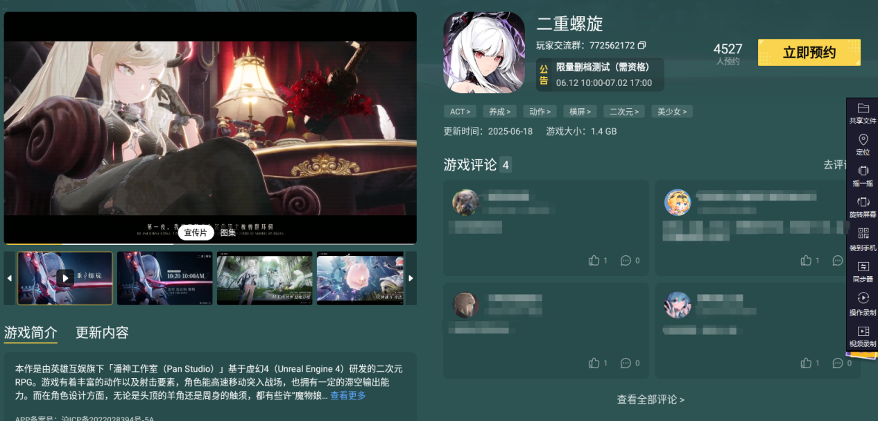 二重螺旋武器獲取方式分享 二重螺旋武器如何獲取圖片_5