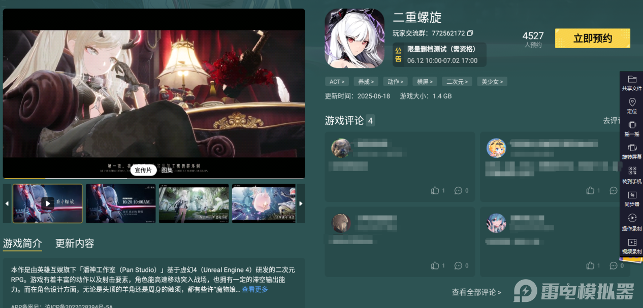 二重螺旋武器获取方式分享 二重螺旋武器如何获取图片_5