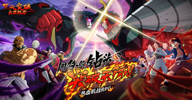 天元突破红莲螺岩电脑版怎么下载 天元突破红莲螺岩电脑版下载图片