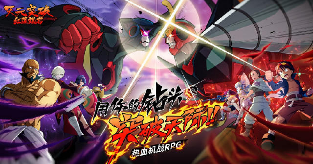 天元突破红莲螺岩电脑版怎么下载 天元突破红莲螺岩电脑版下载图片