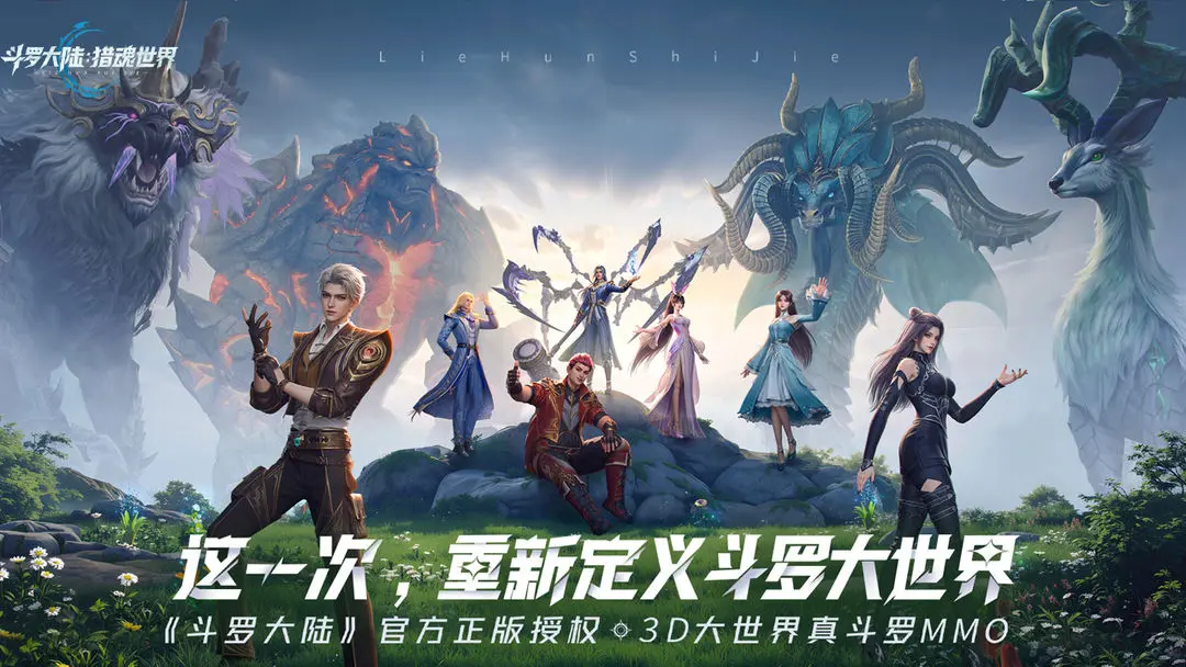 斗羅大陸獵魂世界禮包碼大全 斗羅大陸獵魂世界禮包碼怎么獲得圖片_1