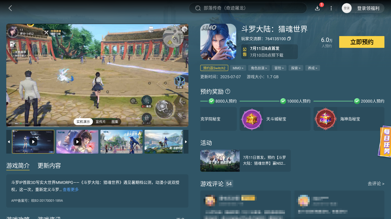 斗羅大陸獵魂世界禮包碼大全 斗羅大陸獵魂世界禮包碼怎么獲得圖片_5