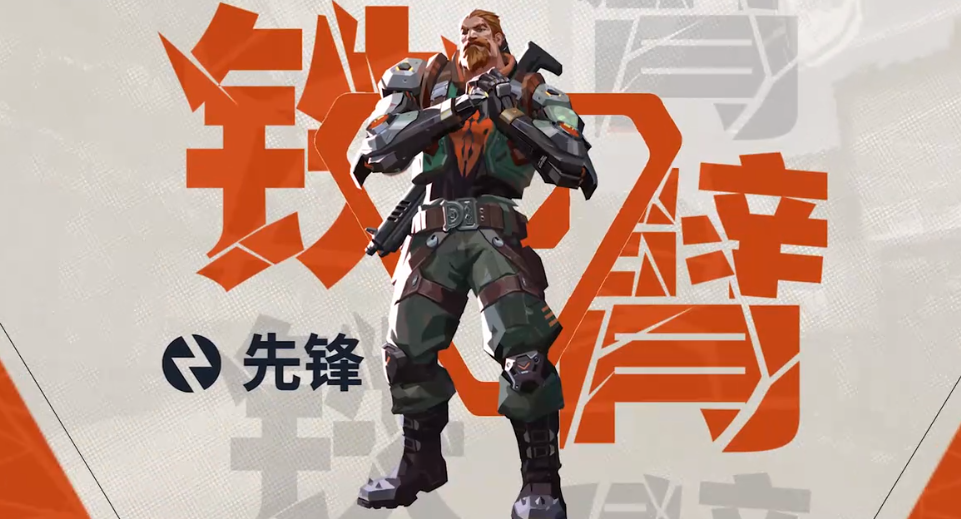 無畏契約手游鐵臂介紹 無畏契約手游鐵臂怎么樣圖片_3