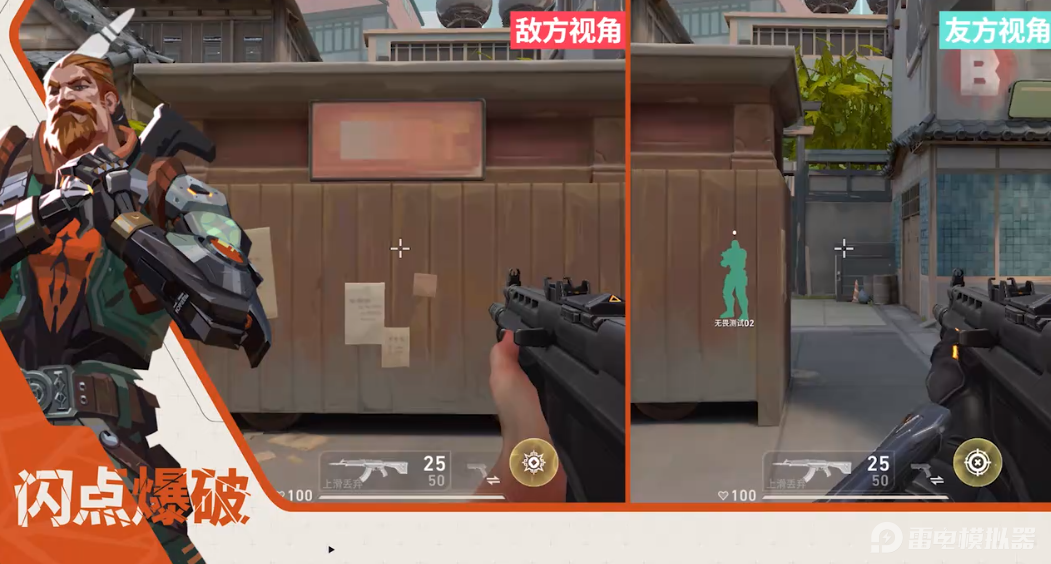 无畏契约手游铁臂介绍 无畏契约手游铁臂怎么样图片_4