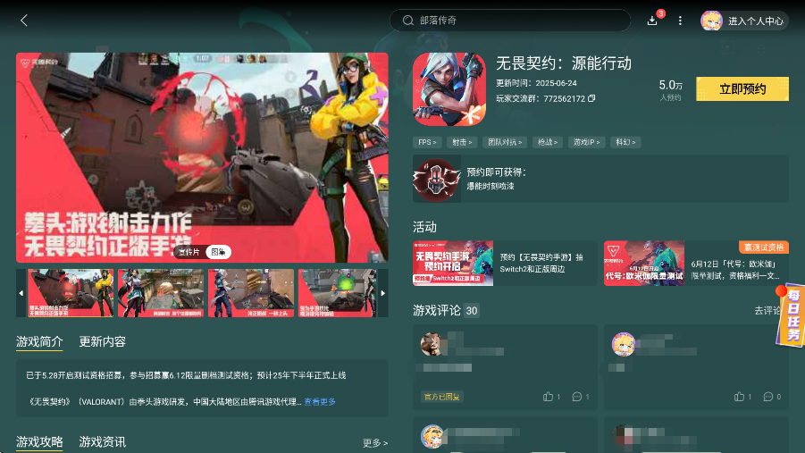 無畏契約手游鐵臂介紹 無畏契約手游鐵臂怎么樣圖片_9