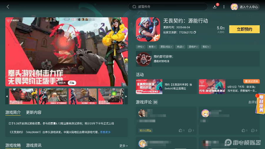 无畏契约手游铁臂介绍 无畏契约手游铁臂怎么样图片_9