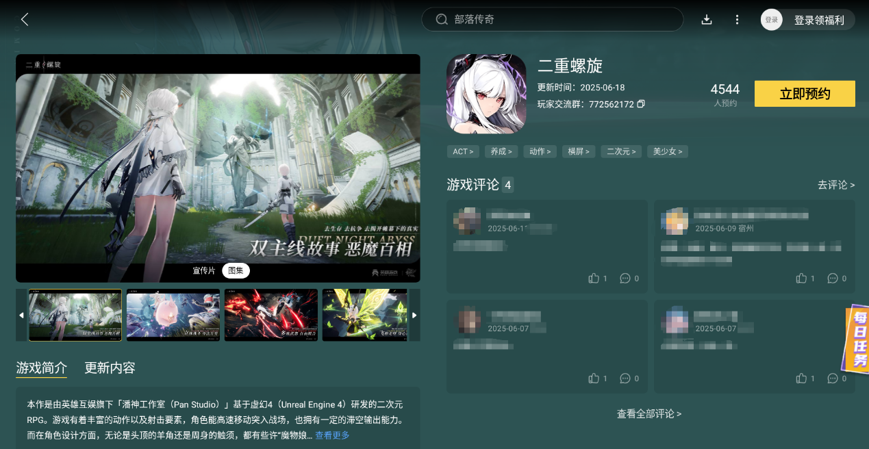 二重螺旋抓寵物怎么抓 二重螺旋抓寵物教程圖片_4