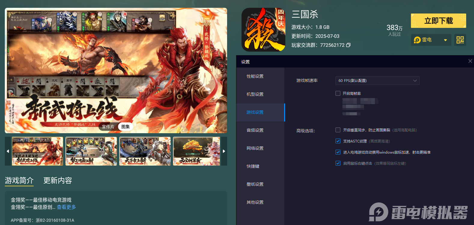 三国杀周年庆活动有哪些 三国杀周年庆活动介绍图片_5