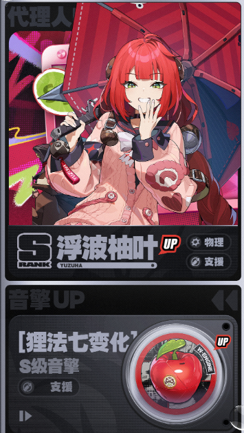 絕區(qū)零2.1版本什么時(shí)候上線 遲吟的浪涌上線時(shí)間分享圖片_2