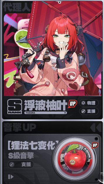 絕區(qū)零2.1版本什么時候上線 遲吟的浪涌上線時間分享圖片_2