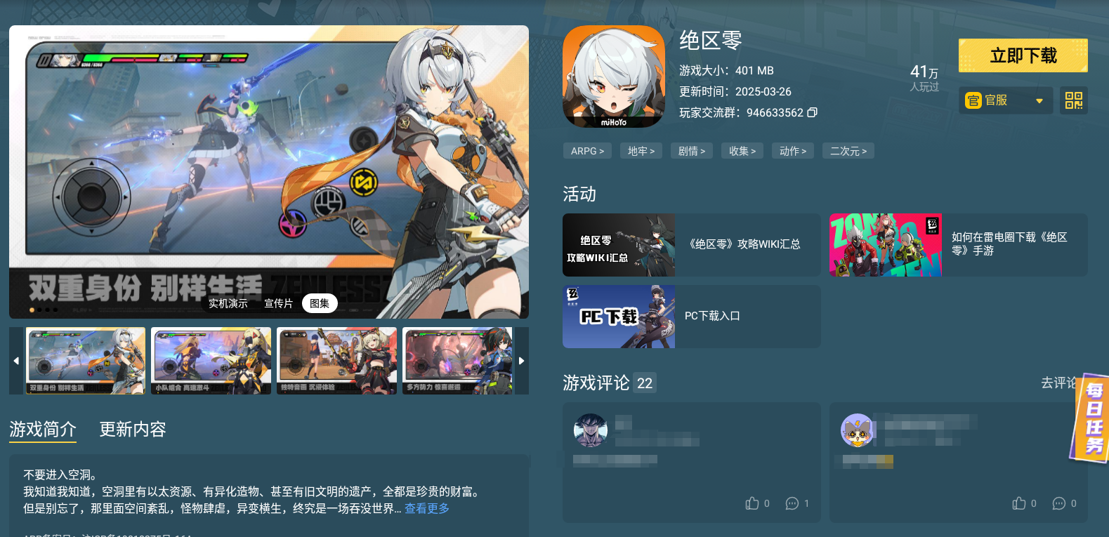 絕區(qū)零2.1版本什么時候上線 遲吟的浪涌上線時間分享圖片_5