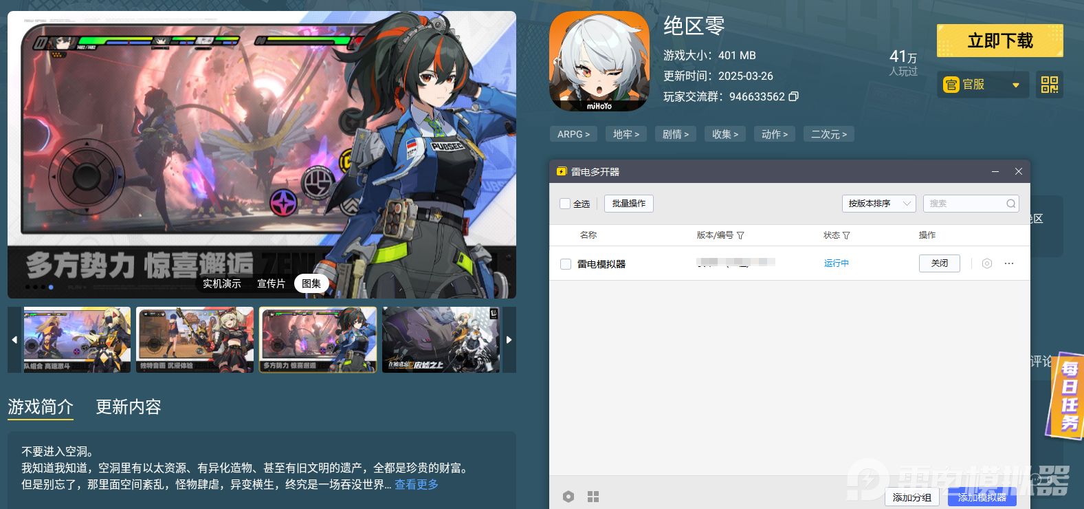 絕區(qū)零浮波柚葉需要什么培養(yǎng)材料 絕區(qū)零浮波柚葉培養(yǎng)材料分享圖片_5