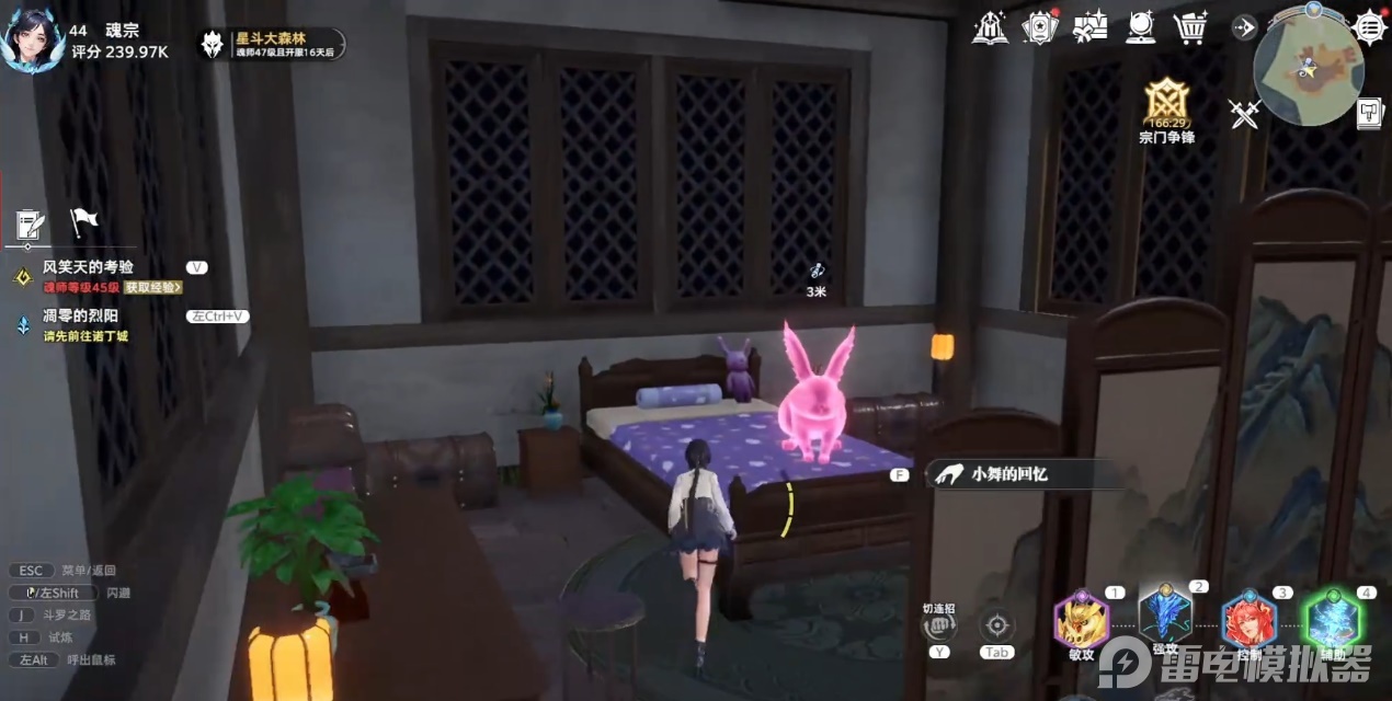 斗罗大陆猎魂世界火舞回忆分布 斗罗大陆猎魂世界火舞回忆在哪图片_2