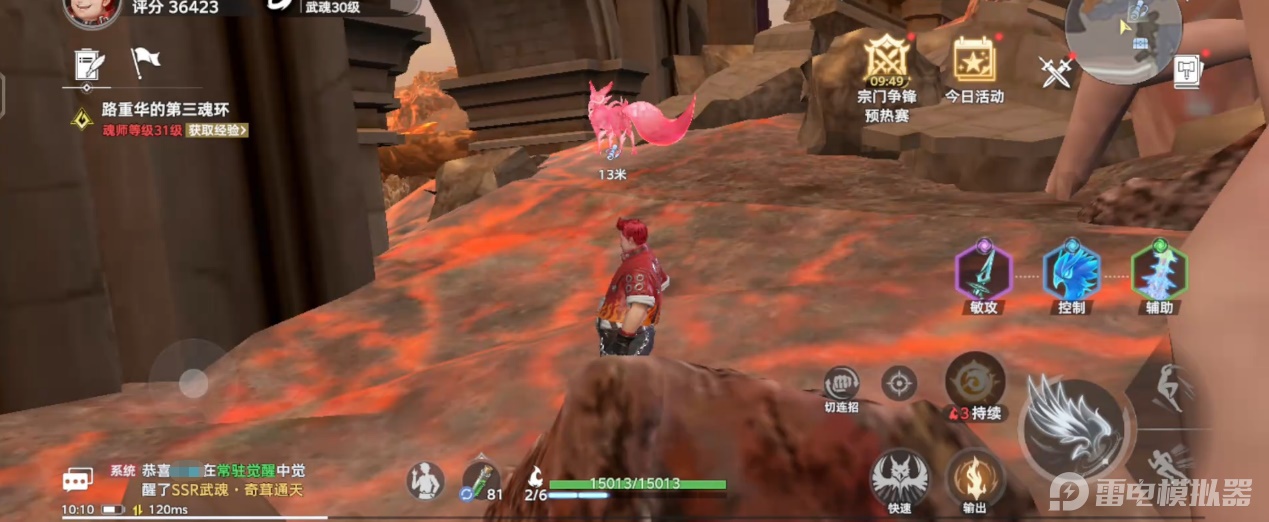 斗罗大陆猎魂世界魂师篇章胡列娜回忆分布 胡列娜回忆都在哪图片_1