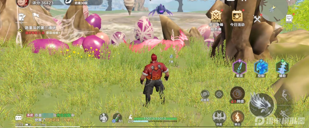 斗罗大陆猎魂世界魂师篇章胡列娜回忆分布 胡列娜回忆都在哪图片_2