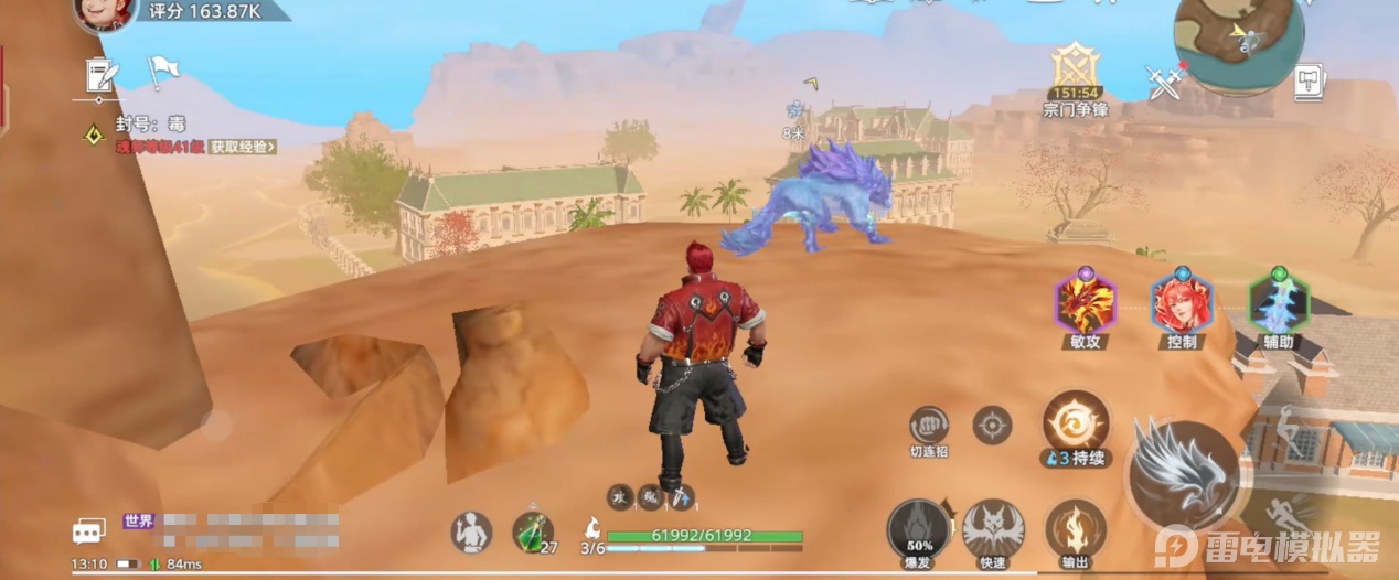 斗罗大陆猎魂世界魂师篇章风笑天回忆在哪 风笑天回忆分布位置图片_1