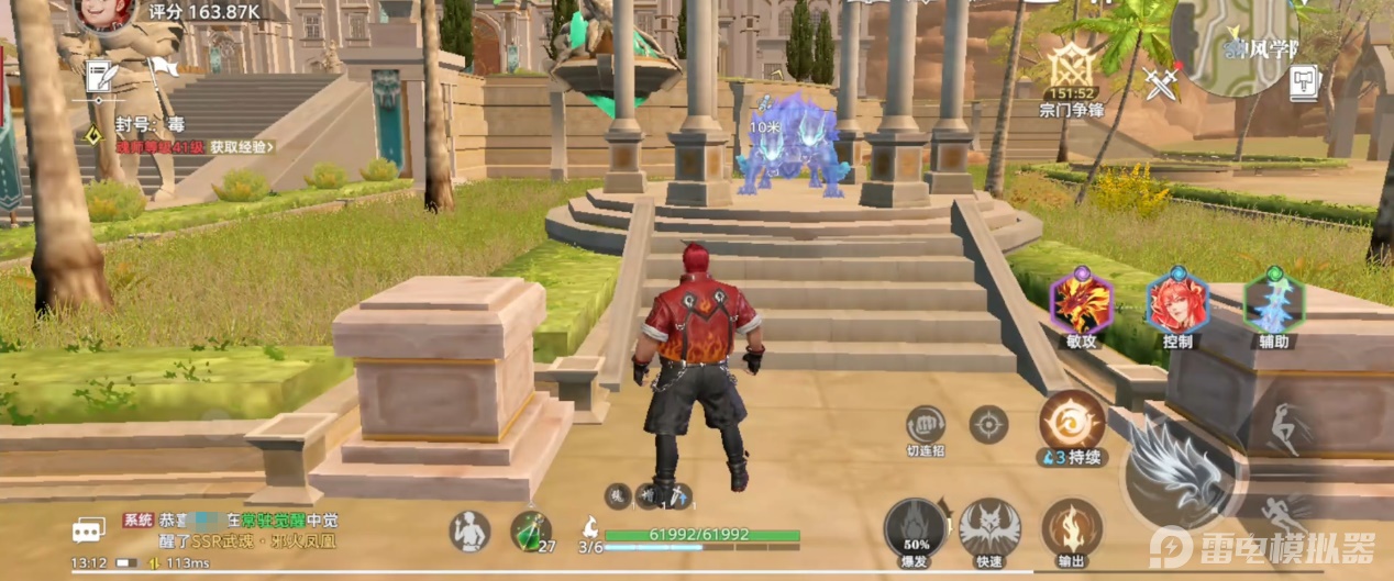 斗罗大陆猎魂世界魂师篇章风笑天回忆在哪 风笑天回忆分布位置图片_2