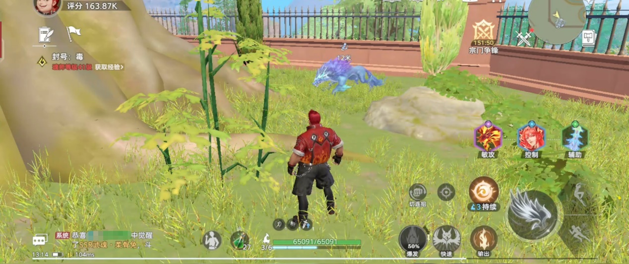 斗罗大陆猎魂世界魂师篇章风笑天回忆在哪 风笑天回忆分布位置图片_3