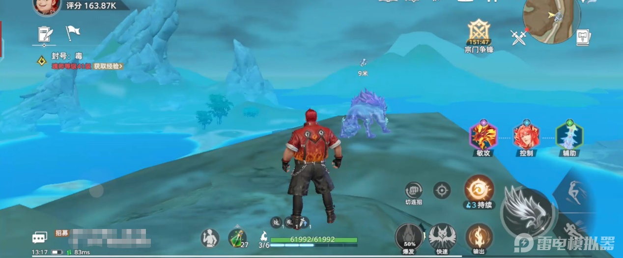 斗罗大陆猎魂世界魂师篇章风笑天回忆在哪 风笑天回忆分布位置图片_4