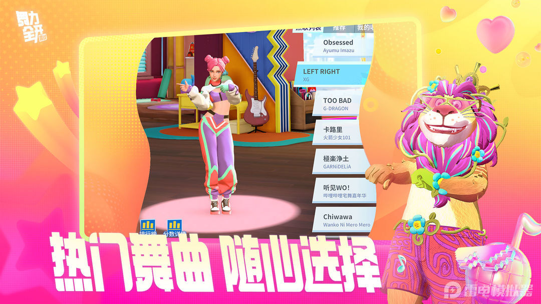 舞力全開派對(duì)預(yù)約下載入口 舞力全開派對(duì)預(yù)約下載教程