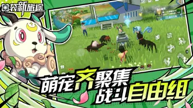 口袋新旅途模拟器在哪下载 口袋新旅途电脑版下载指南图片