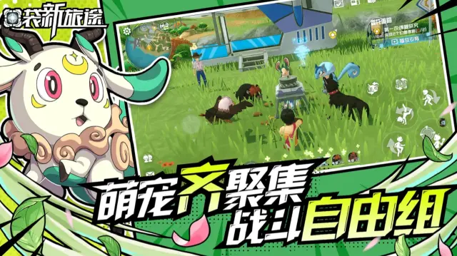 口袋新旅途模拟器在哪下载 口袋新旅途电脑版下载指南图片