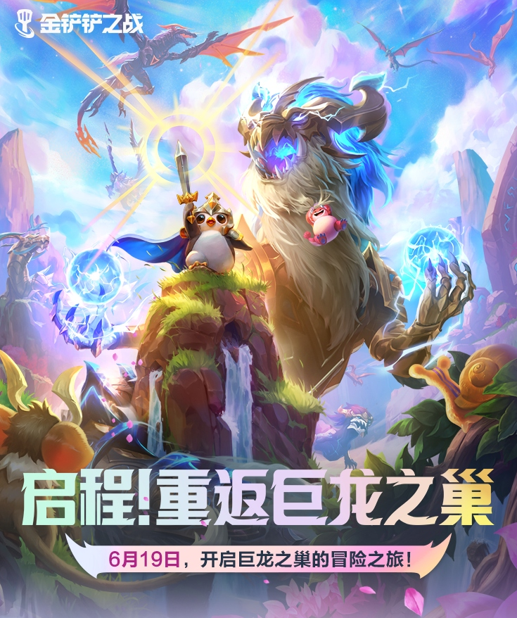 金铲铲之战恭喜发财模式怎么玩 金铲铲之战恭喜发财模式玩法介绍图片_1