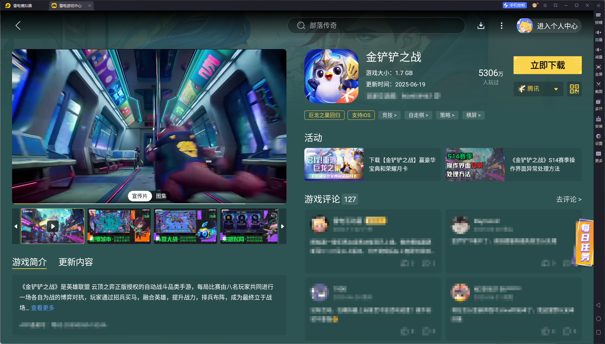 金铲铲之战恭喜发财模式怎么玩 金铲铲之战恭喜发财模式玩法介绍图片_5