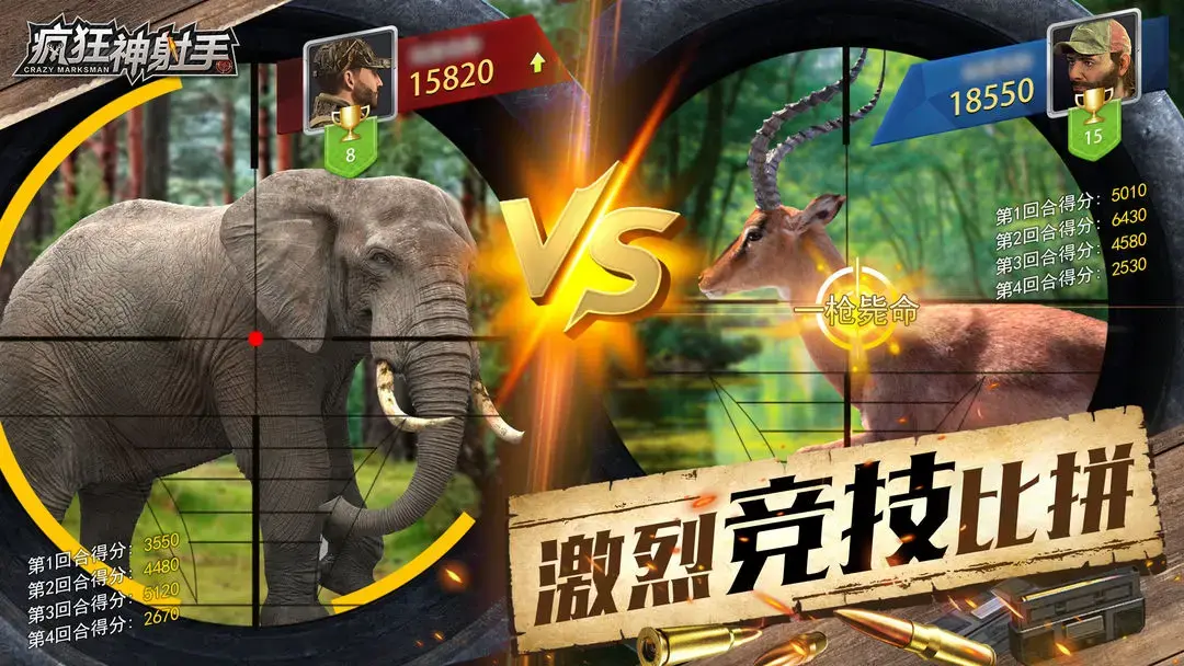 疯狂神射手模拟器推荐 疯狂神射手模拟器怎么玩图片
