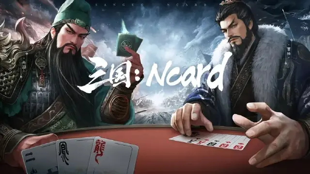 代号三国Ncard模拟器怎么玩 代号三国Ncard模拟器推荐图片