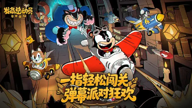 发条总动员模拟器怎么玩 发条总动员模拟器推荐图片
