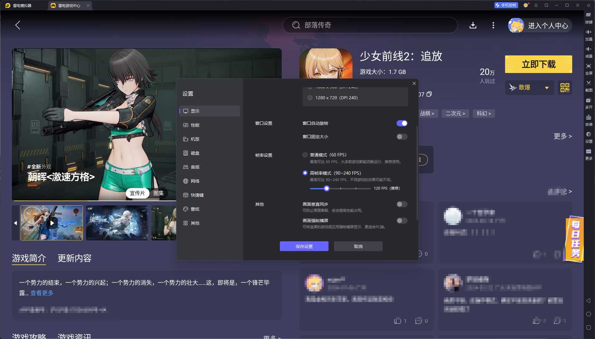 少女前線2追放火花之罪怎么玩 少女前線2追放火花之罪玩法分享圖片_5