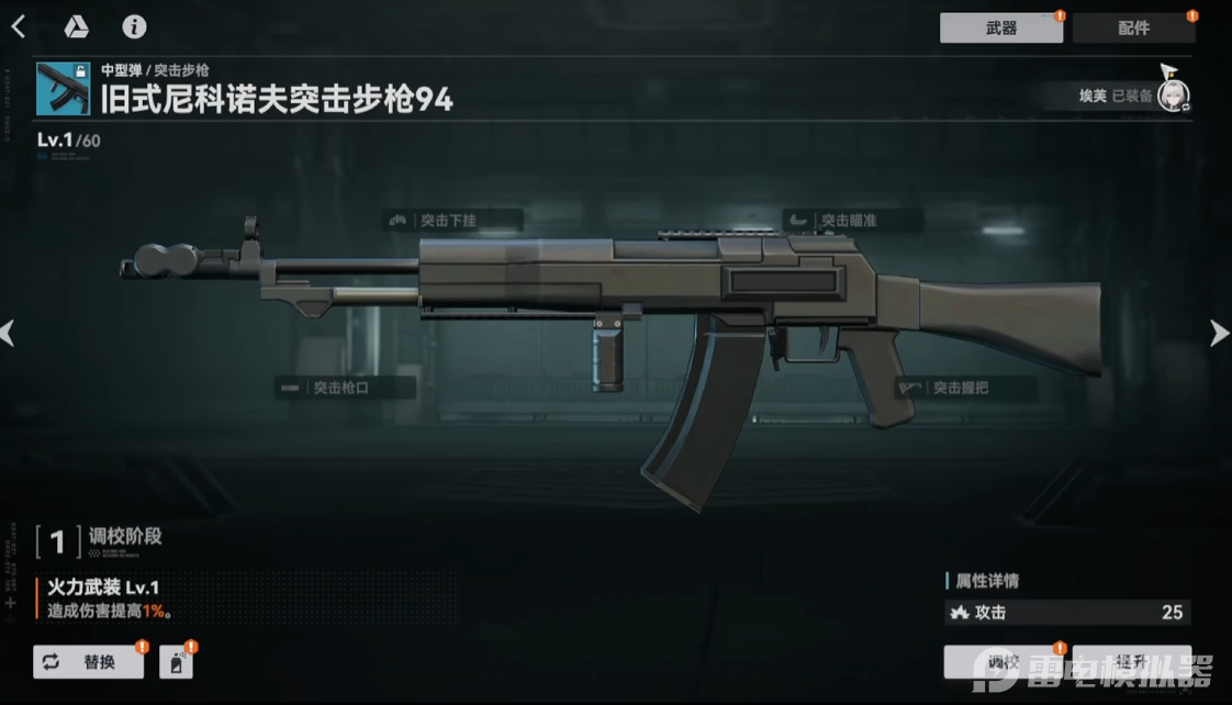 少女前線2追放埃芙怎么玩 少女前線2追放埃芙必看攻略圖片_3