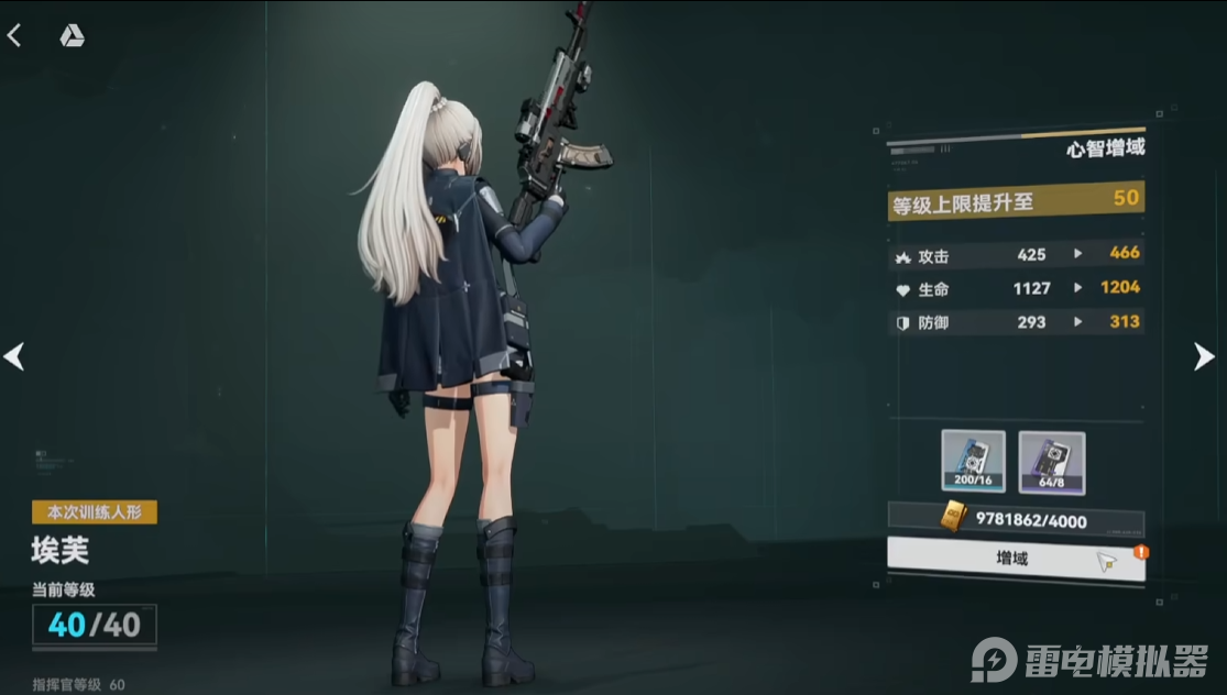 少女前線2追放埃芙怎么玩 少女前線2追放埃芙必看攻略圖片_4