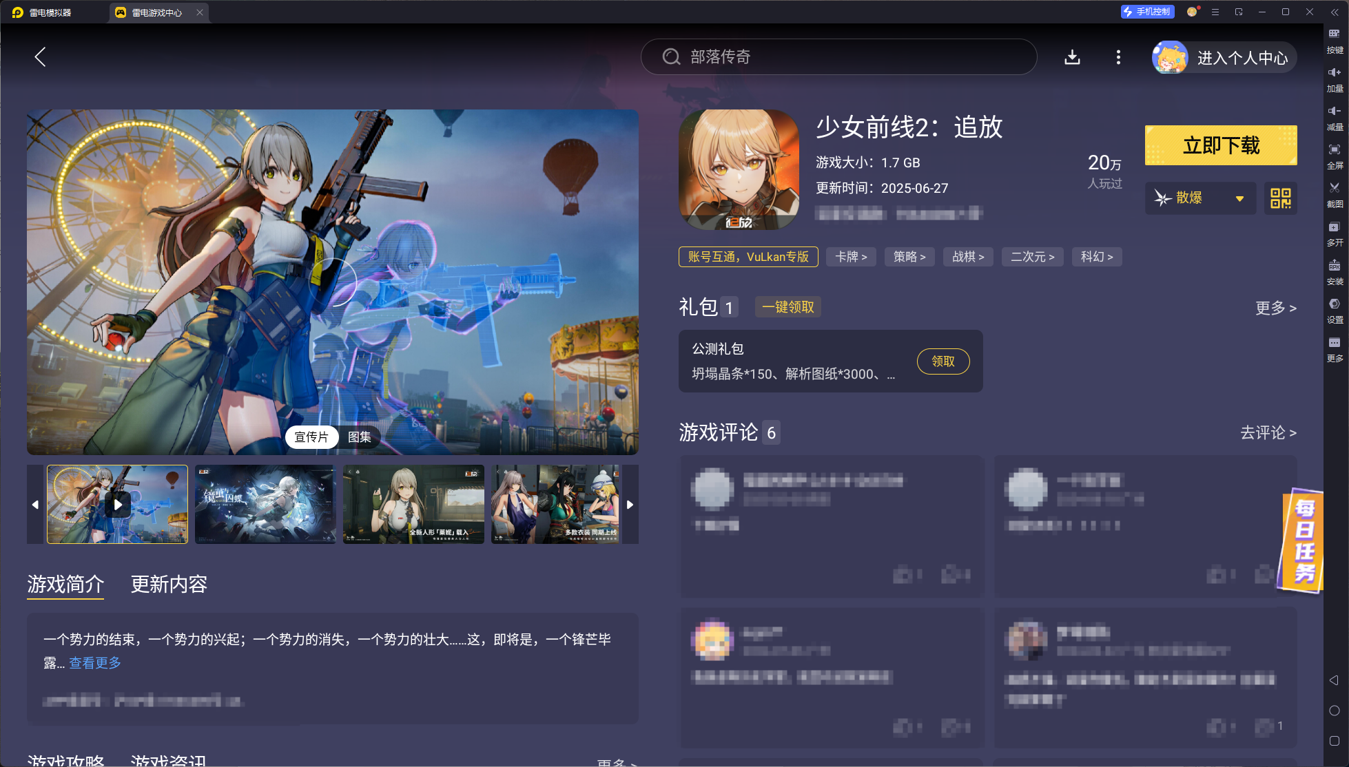 少女前線2追放埃芙怎么玩 少女前線2追放埃芙必看攻略圖片_5